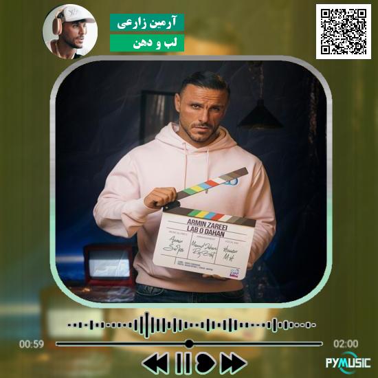 دانلود آهنگ لب و دهن آرمین زارعی